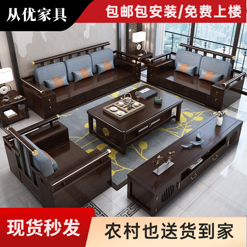 New Chinese style all solid wood sofa combination large apartment high box storage winter and summer light luxury Chinese style living room furniture