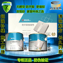 Garboli seam king Ceiling anti-cracking seam agent Aldehyde-free anti-cracking caulking agent Copper wall iron wall 2 1kg