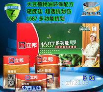 1 Series Multi-functional environmental protection wood paint 1687 anti-scratch paint set furniture paint clean surface clean ground Libang paint