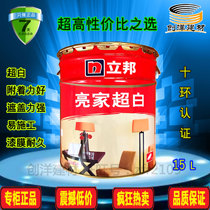 Libang paint interior wall latex paint bright home super white interior wall latex paint water-based paint matte paint counter 15L