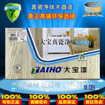  Dabao paint Real porcelain PU5 points eliminate white topcoat White primer Wood paint Furniture paint Polyester paint 5KG