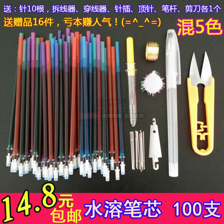 Khâu vận chuyển thô chứa nước giảm liều dần đầu mực bút dòng bút tan vẽ chấm run điểm ngói bút mô tả - Công cụ & phụ kiện Cross-stitch