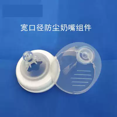 Youhe wide diameter baby bottle special liquid silicone pacifier Single pack with lid with bottle cover