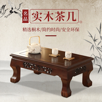 Solid wood tatami antique antique tea table day style floating window small table pit table dwarf table Kung Fu small tea minimalist around fashion sitting table