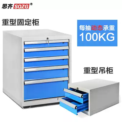 Siqi tool cabinet Heavy-duty storage low cabinet workbench fixed cabinet Workshop low cabinet fitter table with fixed cabinet