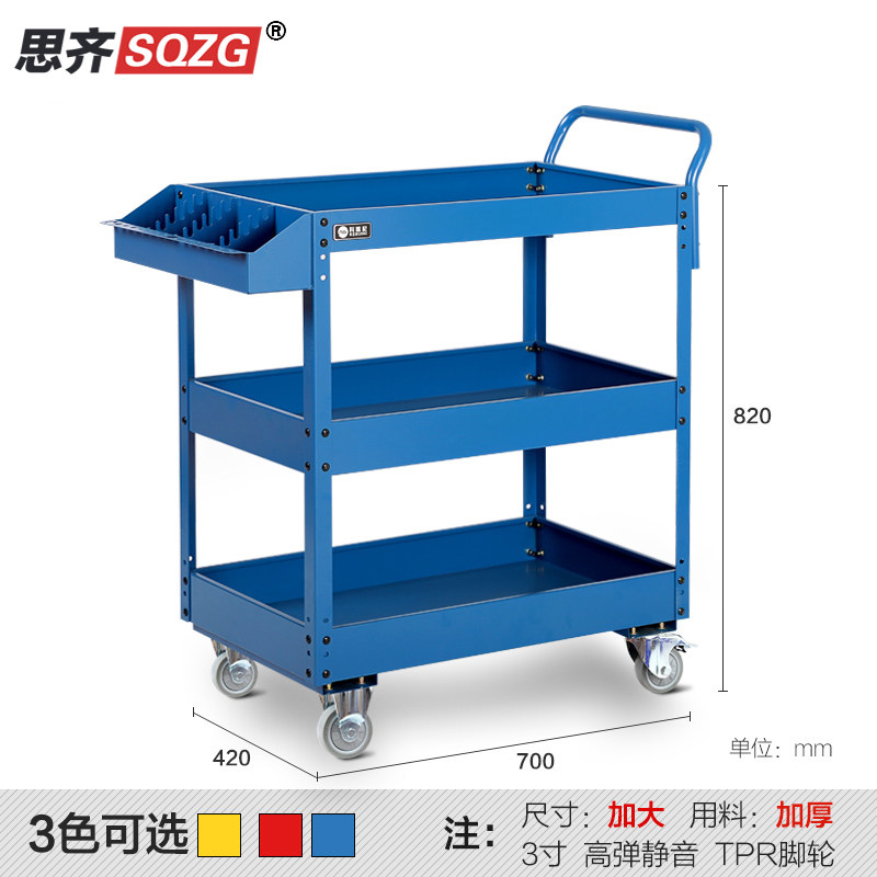 Mobile drawer multi-layer multi-functional maintenance tool cabinet steel