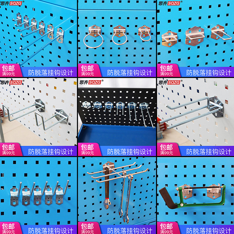 Siqi Hardware Tool Linked Hole Hole Board Linked Single-slanted hook-hook Screen wrench clamp hook linked