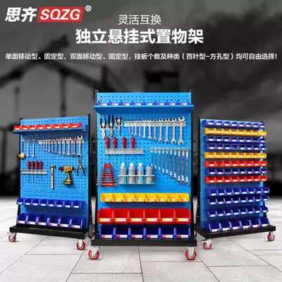 Hardware tool rack shelf Workshop maintenance material shelf Hole hanging board Hardware display shelf Hook shelf