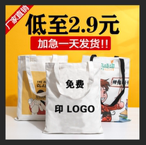 Canvas bag custom logo portable advertising bag custom creative hand carry shoulder bag female storage shopping bag