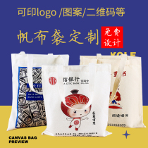 Canvas bag custom logo portable canvas bag custom environmental protection shopping bundle pocket shoulder can be printed pattern cotton bag