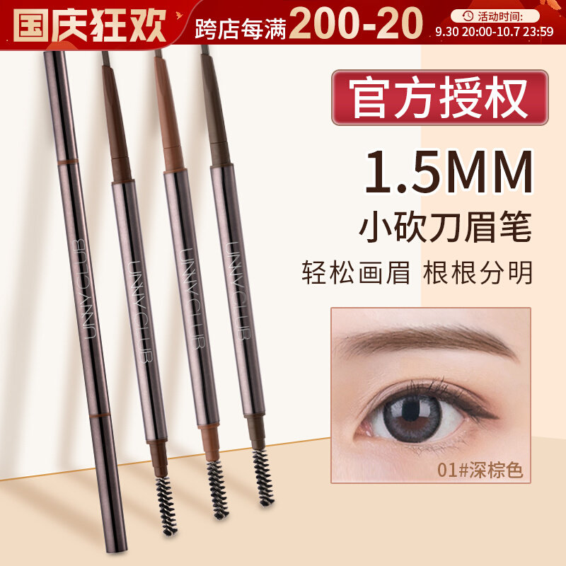 unny eyebrow pencil ultra-fine automatic rotation waterproof and sweat-proof long-lasting non-dizzy non-fading oval head dyed color eyebrow pencil