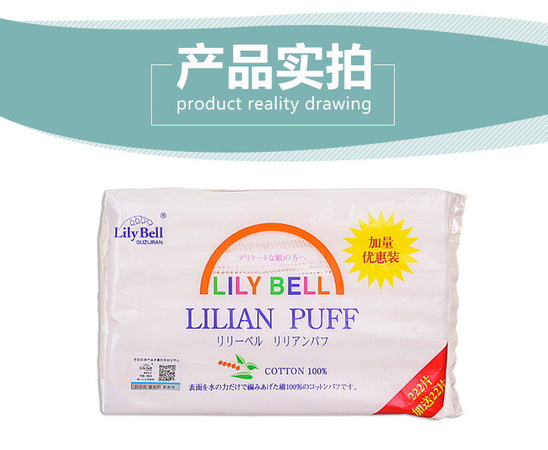 Lily Bell Lili Bell chính hãng ba lớp cotton tẩy trang hai mặt chất lượng cao 222 miếng - Các công cụ làm đẹp khác mi giả nam châm