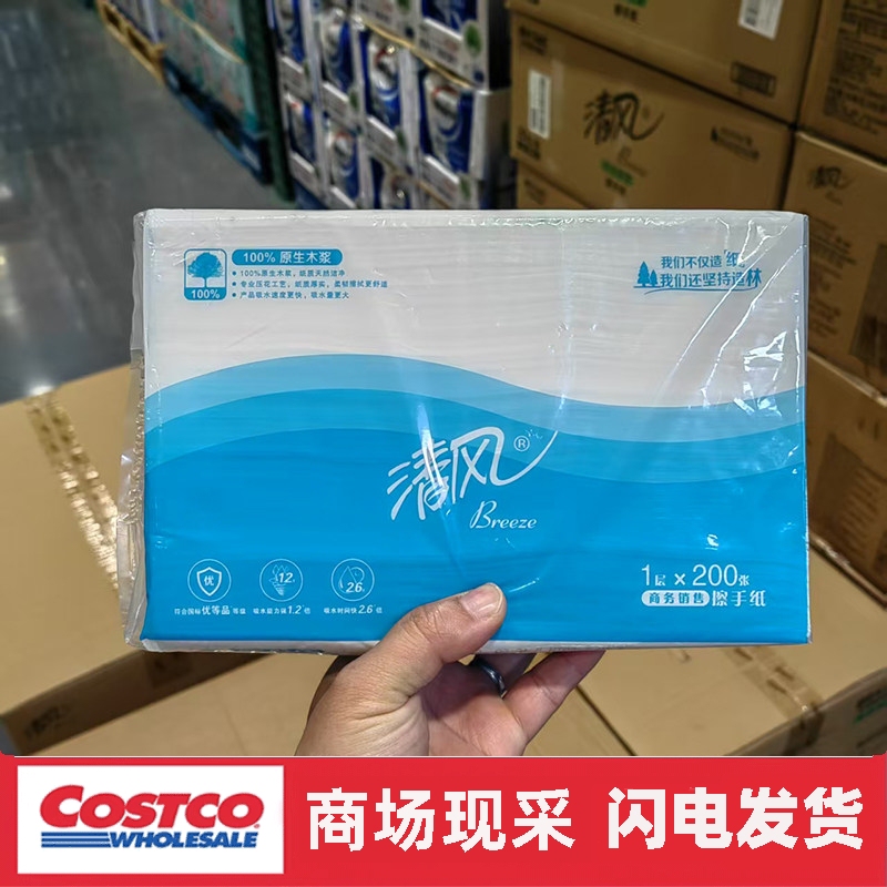 Ningbo Kaishi Ke Qingfeng Hand Towels 200 Sheets X 20 Packs, Household Paper Made from 100% Virgin Wood Pulp
