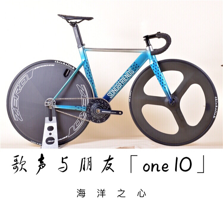 SF singing with friends ten years of limited edition ocean heart aluminum alloy racing muscle frame dead fly whole car