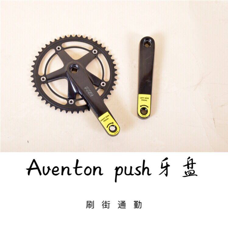 AVENTON PUSH big chainring aluminum alloy racing chainring dead fly bicycle big chainring AV disc 48T