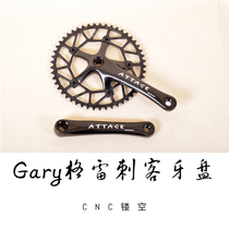 Taiwan Grey assassin GRAY dead flying race speed 49T dental disc CNC hollowed-out disc non-OTA skeace dental disc