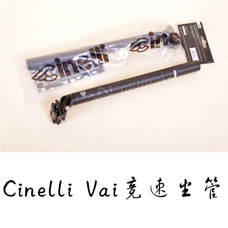 Italy Cinelli VAI dead fly aluminum alloy 31 6 27 2 caliber dead fly bicycle seat tube seat rod