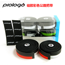 Italian PROLOGO ONETOUCH-2 color two-color dead car handle with colorful non-slip comfortable strap