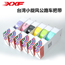 XXF Taiwan Small Cyclone Road Bar With Bicycle Bar With Strap Comfort Glue Silicone Anti-slip Sweat Breathable