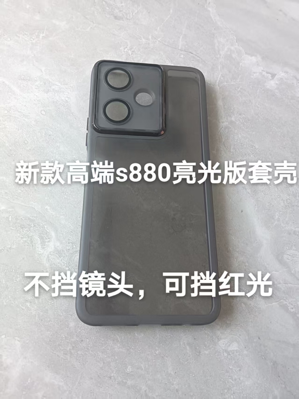 Suitable for Honor S880 Phone Case, Full Edge Soft Shell, Transparent and Translucent, Black Precision Hole Silicone Protective Case, Anti-Drop, Does Not Block Jt