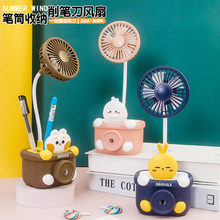 Cartoon pencil sharpener pen holder desktop mini folding rechargeable USB small fan portable desktop for students and children