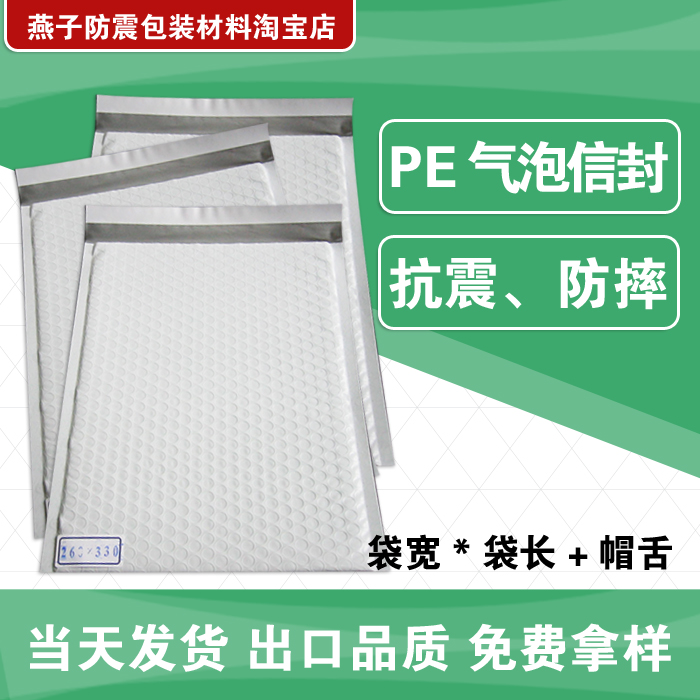 PE film bubble envelope bag PE18#324*400 45mm Unit price:15 yuan processing price