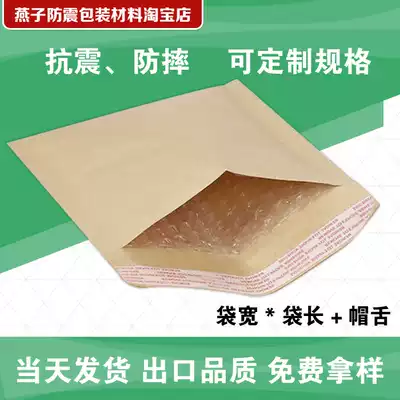 Natural color Kraft paper composite bubble envelope bag (PB17)190*180 40 = RMB:0 62 yuan