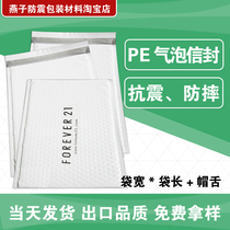 Milk white PE film composite bubble envelope bag PE11#343×457 40mm Processing price 1 yuan