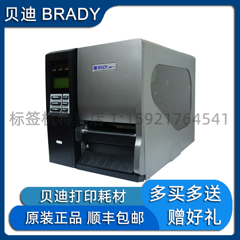 BBP 16 accessories LCD power board print head cutter cutter sensor sensor encoder roller