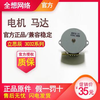 Lisichen Ga3032Dn Motor Ga3031Dn Ga7030Dn Sp1800 Ga7029Dn Motor