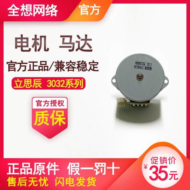 Lisichen Ga3032Dn Motor Ga3031Dn Ga7030Dn Sp1800 Ga7029Dn Motor