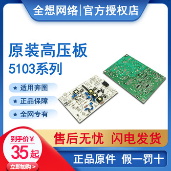 Pantum M7100Dn M7108Dw M7109Dw M7115Dn High Voltage Board Paper Feed Clutch Parts