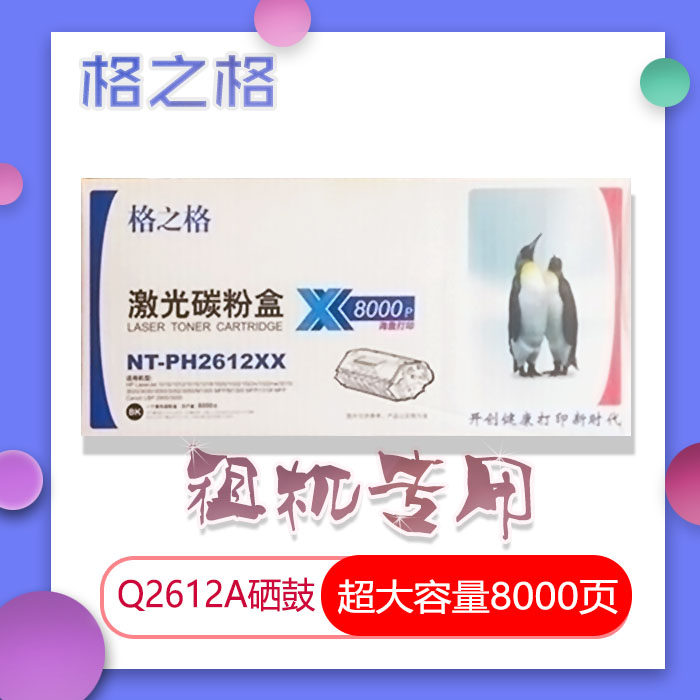 Gge 12A 12A 1020 1005 1010 1018 1018 selenium drum powder box oversize