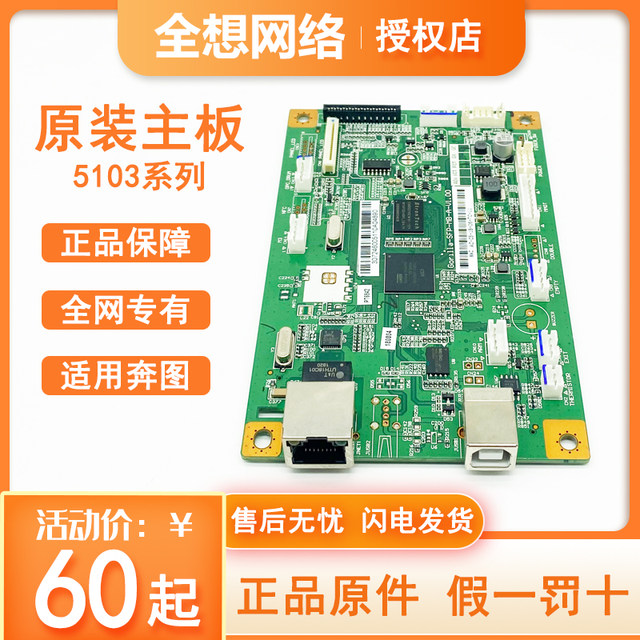 Pantum P3300Dn P3301Dn P3302Dn P3305Dn Motherboard Data Base Board Interface Board Accessories