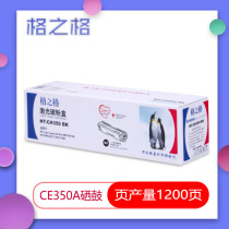 The grid applies CF350A powder box 130A selenium drum mfp M176 M176fn M176fn M177 M177fw