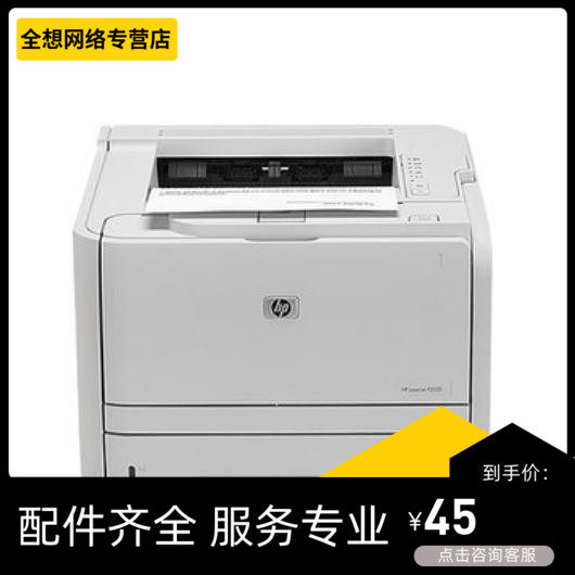 HP P2035m 2055 1216nfh HP M128FP 126NW Printer Repair Remote Service