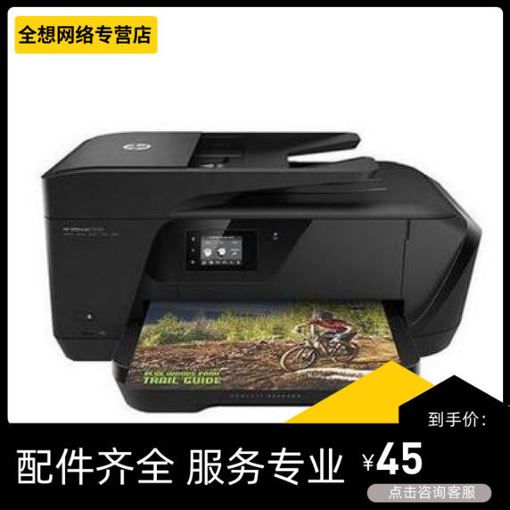 HP hpCM6040F 6030MFP 7510 M855dn 855XH printer repair remote service