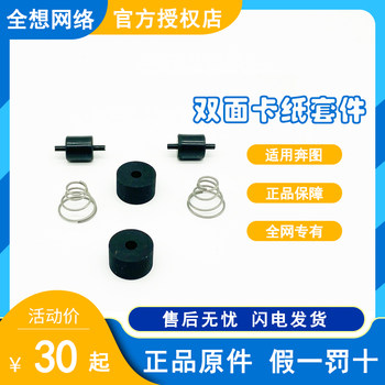 Pantum Cp2500 Duplex Unit Cp2507 2505 Cp2506 Duplex Paper Kit Leather Case Spring