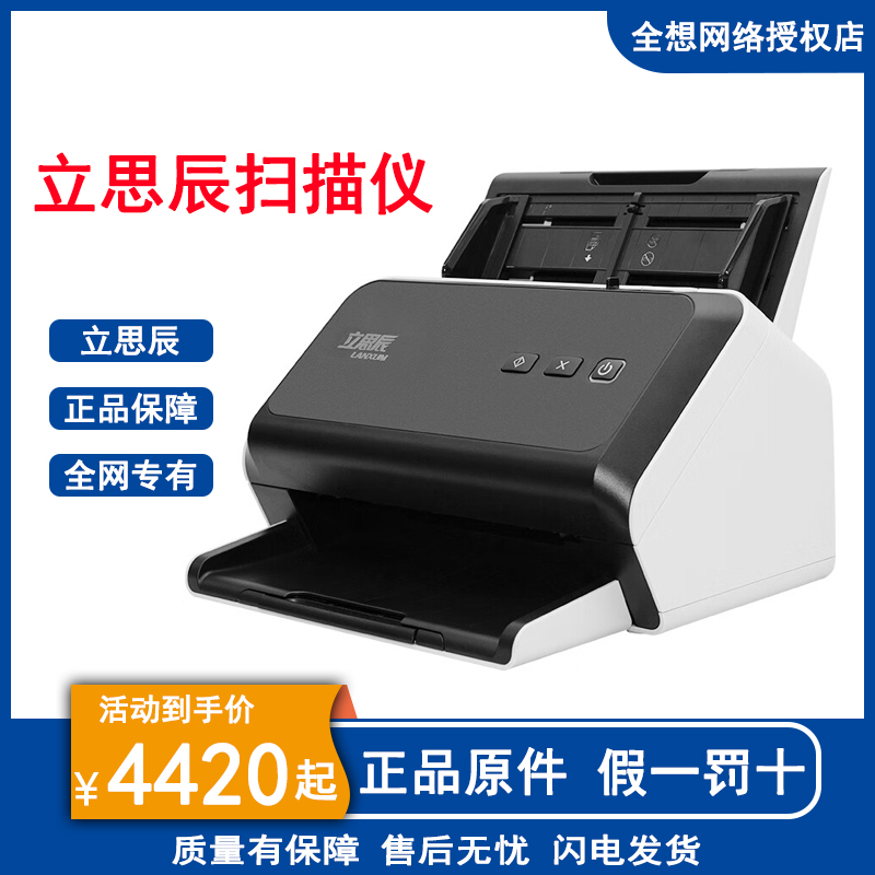 Lithschen G4260F G4245F G4265F G4265F in-paper scanner Colour-fed paper-style scanner-Taobao