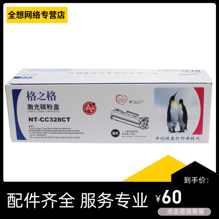 GZG328CT Toner Cartridge for MF4570 4890DW L418SD520 Printer CRG-328 Powder Cartridge - Taobao