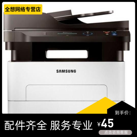 Samsung M2676N SCX4623 M2021ML1666 1676 1861 2161 2165 printer maintenance