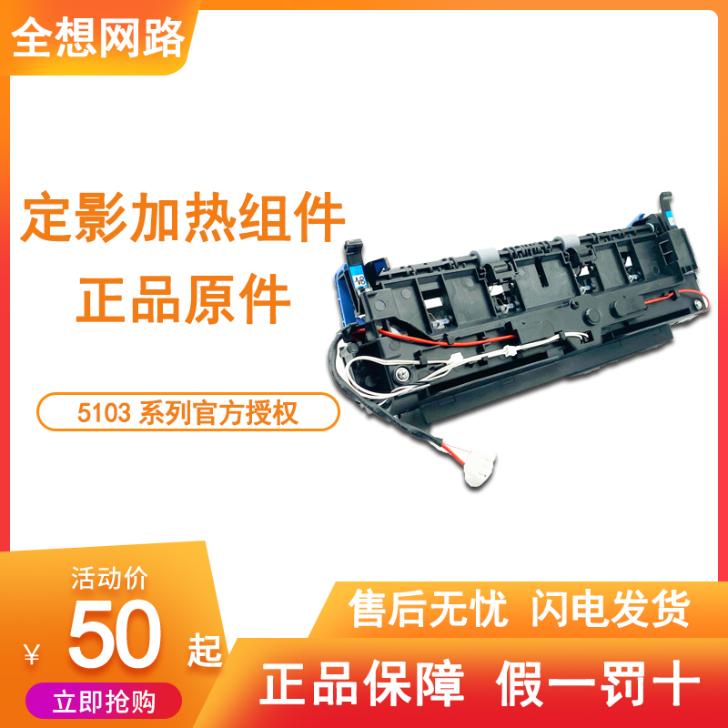Apply the running chart M7100DN 7100DW 7105 7106DN fixing components Heating component accessories-Taobao