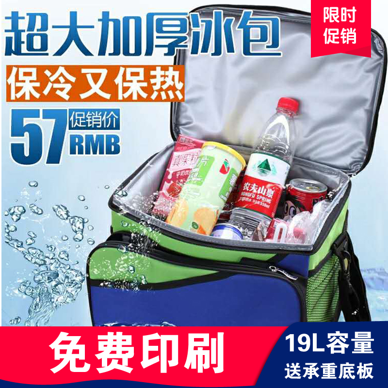 19L Chan language leak-proof thickened food delivery insulation box refrigerator takeaway box Ice bag insulation bag thickened lunch bag