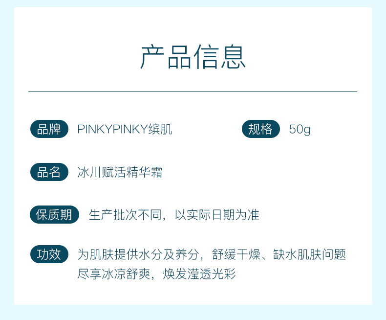 Binyu Glacier Essence Frost Moisturising Cream 50g Moisturising Shu Shuque Skin Skin Skin có thể sống sót của bà mẹ và cô sinh viên