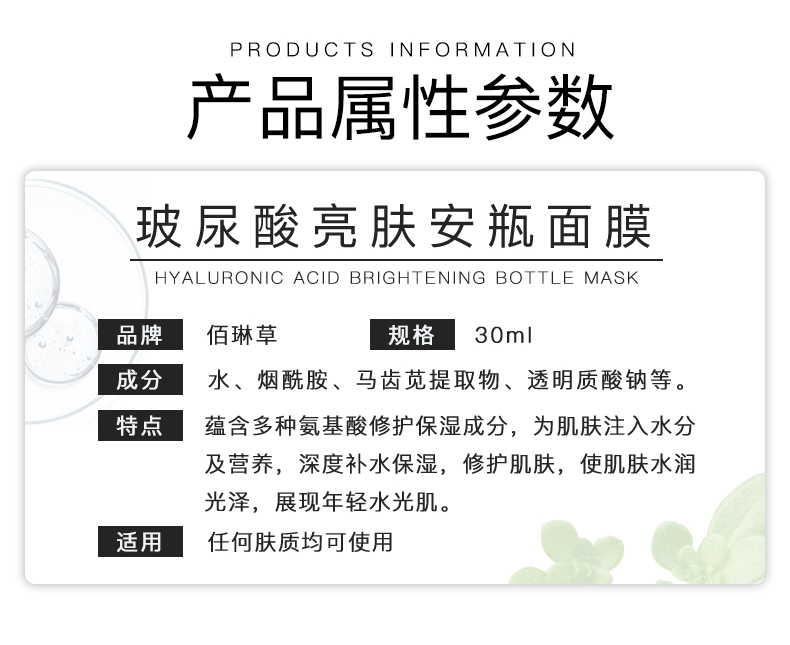 Hyaluronic Acid, Mặt nạ chai Hydrating, Hyaluronic Acid, Làm sạch, Thu nhỏ, Tóc, Dầu, Chất làm sáng, Đàn ông, Lady, Sinh viên Post mặt nạ đất sét trị mụn ẩn
