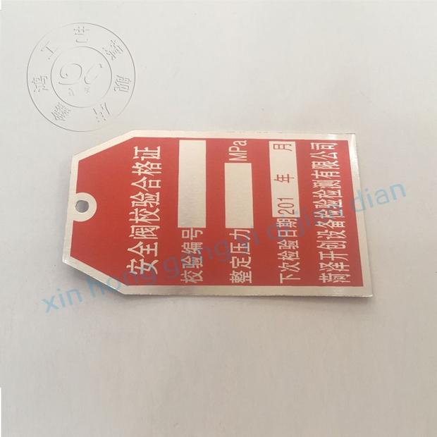 Nhà sản xuất tùy chỉnh chứng nhận van an toàn nhôm thương hiệu màn hình lụa thép không gỉ bảng tên ăn mòn sản xuất in - Thiết bị đóng gói / Dấu hiệu & Thiết bị