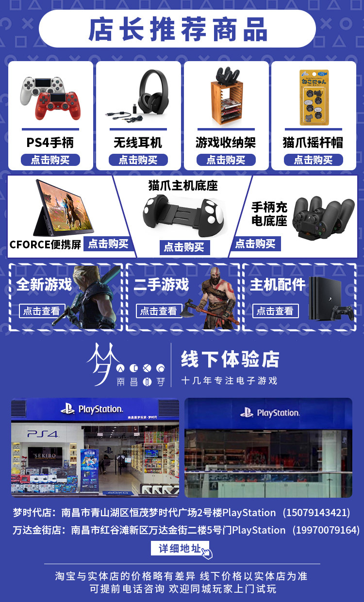 PS Advertising Page PC