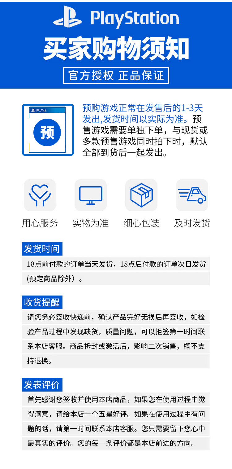 PS Покупатель Уведомление