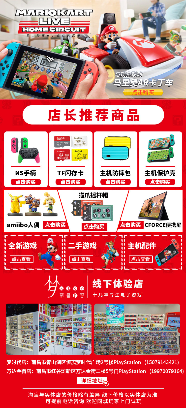 NS Advertising Page PC