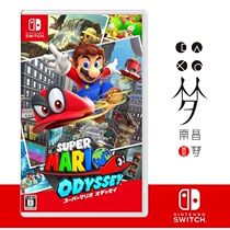 (Nanchang dream)NS new Switch Super Mario Odyssey Mario Chinese spot